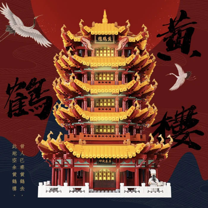 Tour de la Grue jaune 6793 pièces - AlloBrick