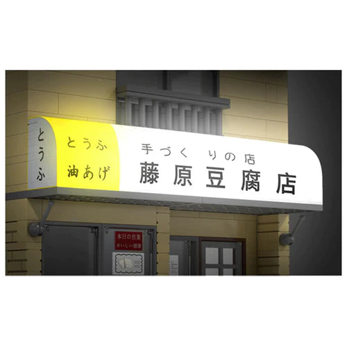 Boutique de Tofu Initial D Fujiwara + Voiture AE86 486 pièces